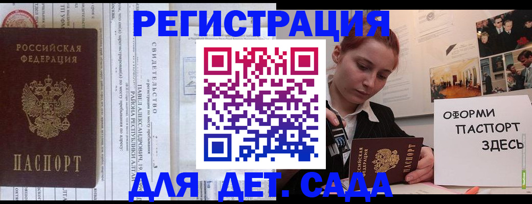 прописка поиск в Новосибирске