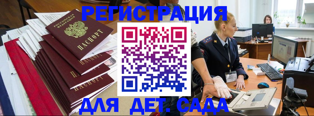 прописка для работы в Новосибирске