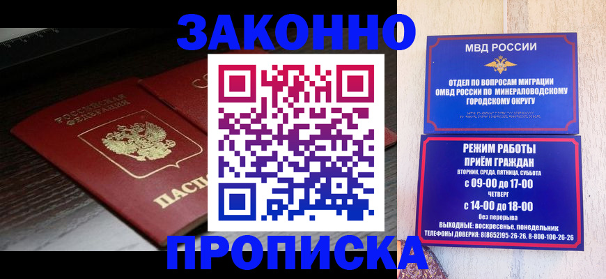найти адрес прописки в Новосибирске