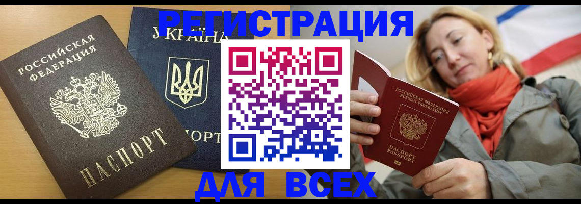 временная регистрация надежно в Новосибирске